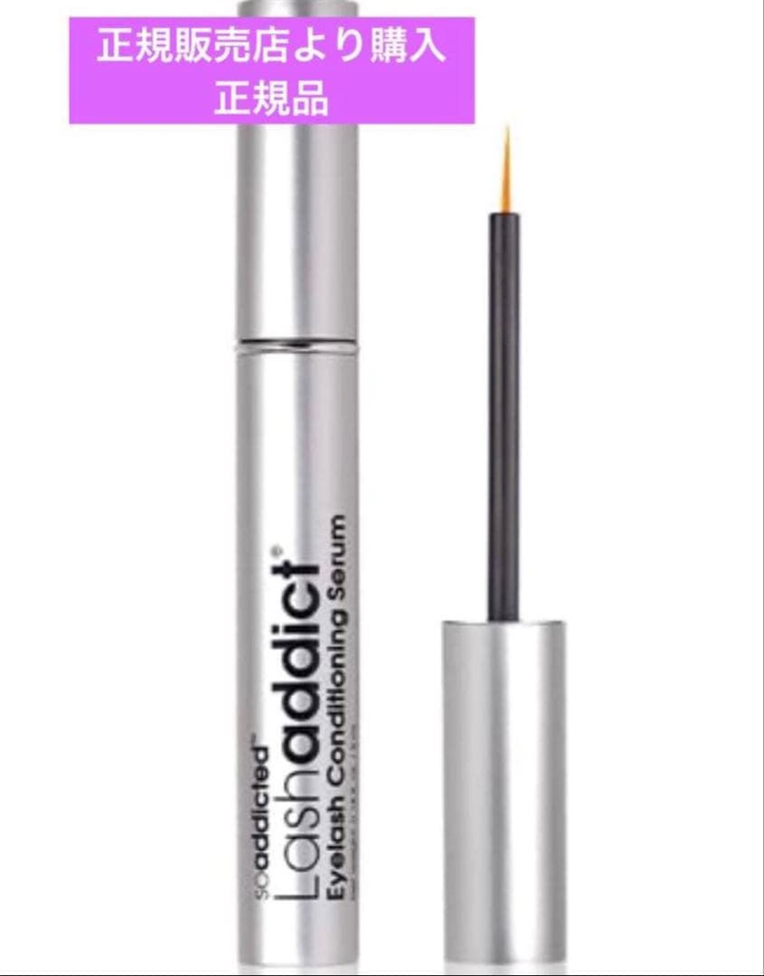 サロン専売正規品　ラッシュアディクト コンディショニングセラム5ml