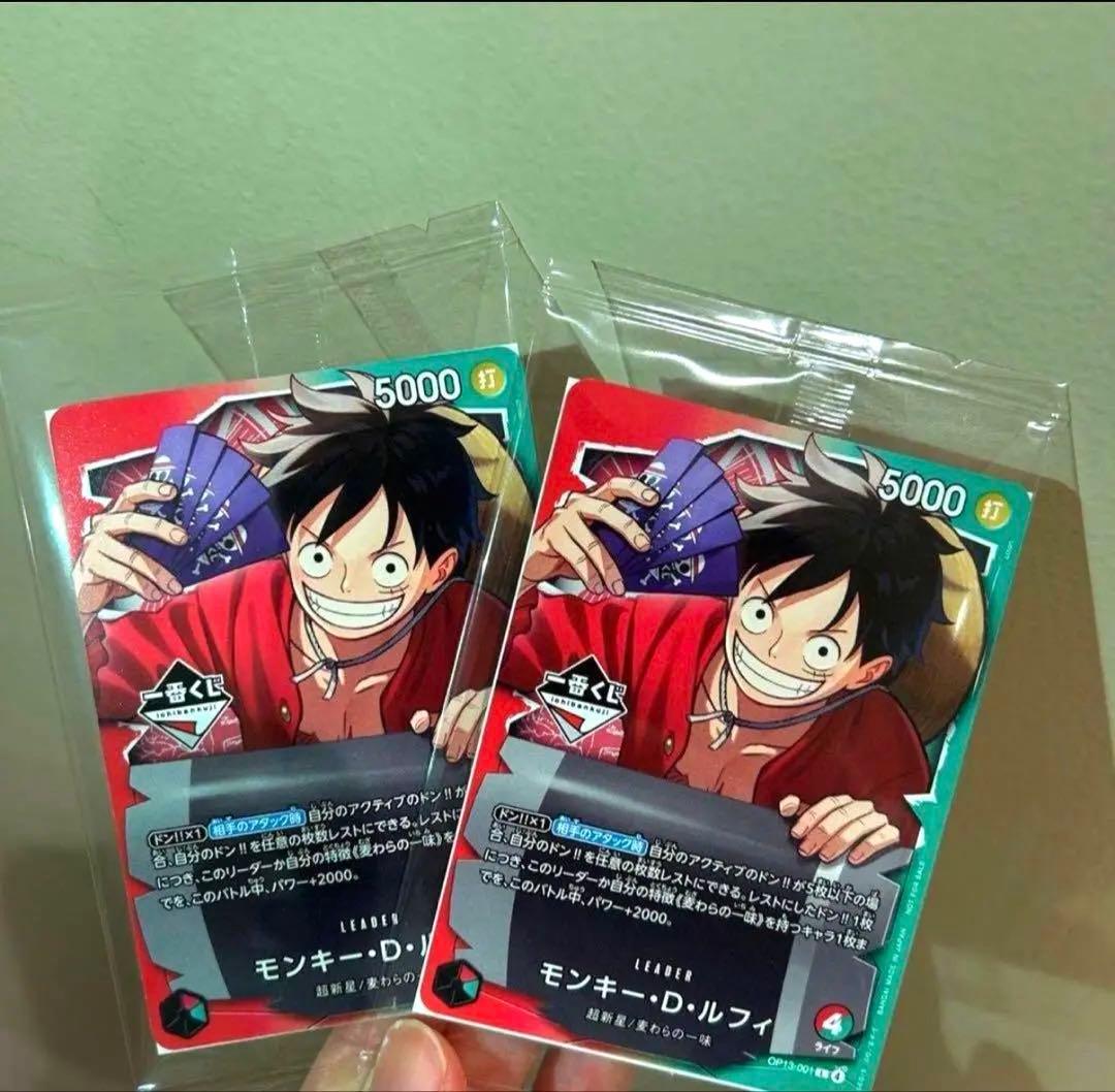 ワンピース一番くじカード2枚セット