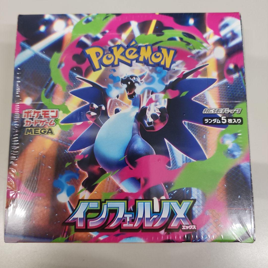 ポケカ　インフェルノX　シュリンク付きBOX