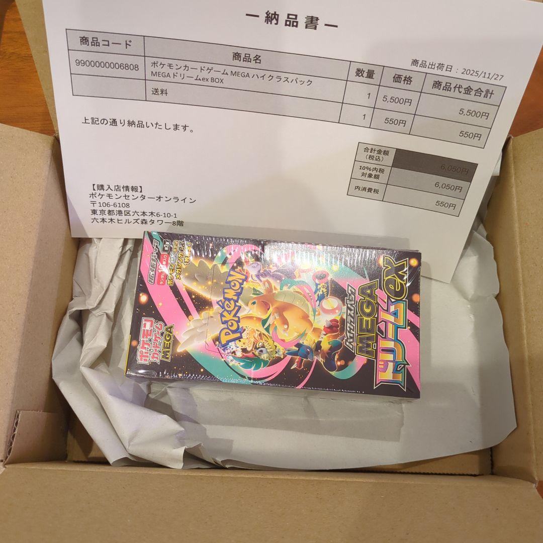 ポケセン産ポケモンカードゲーム 　ハイクラスパック MEGAドリームex BOX