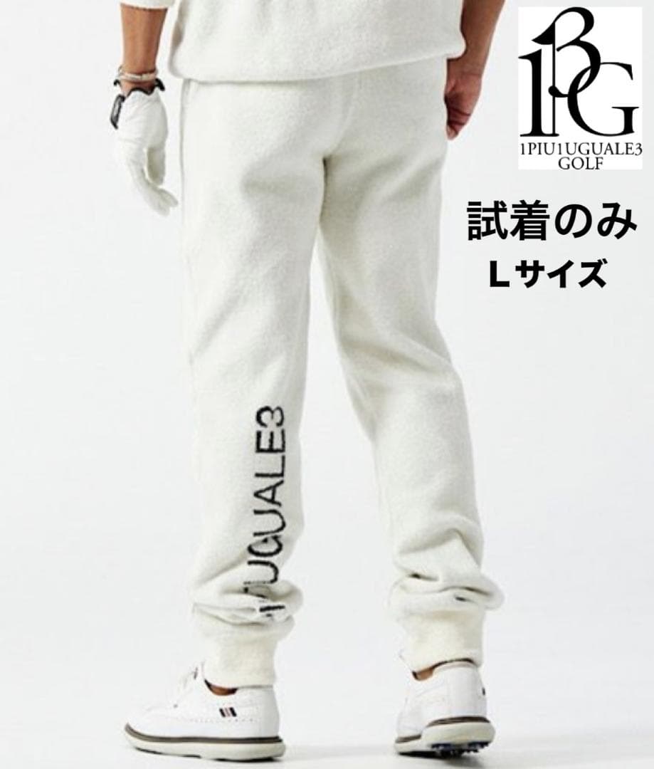 試着のみ 1PIU1UGUALE3 GOLF×戸賀敬城 シャギーリブパンツ 試着のみ 1PIU1UGUALE3 GOLF×戸賀敬城 シャギーリブパンツ - メルカリ