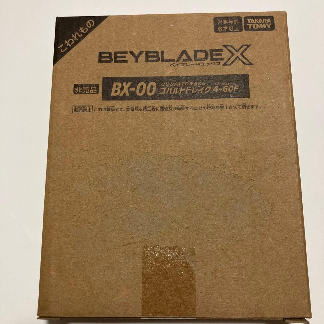 BEYBLADE X BX-00 ゴールドトレイン4-60F