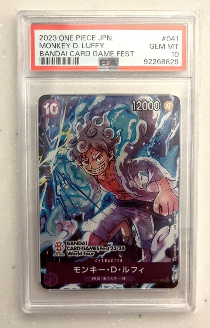 D*様 【PSA10】 バンダイフェス ニカ ルフィ プロモ P-041 ワンピ