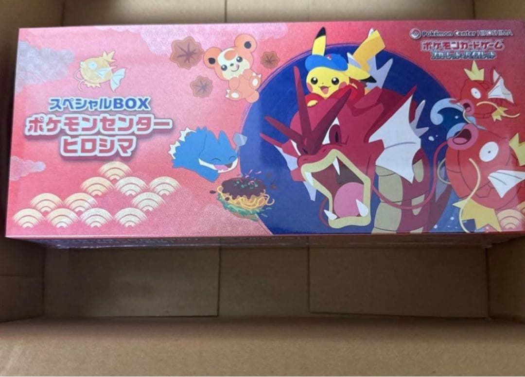 ポケモンセンターヒロシマ スペシャルBOX 新品未開封 スペシャルBOX ポケモンセンターヒロシマの収録内容は？ – トレカ（TCG