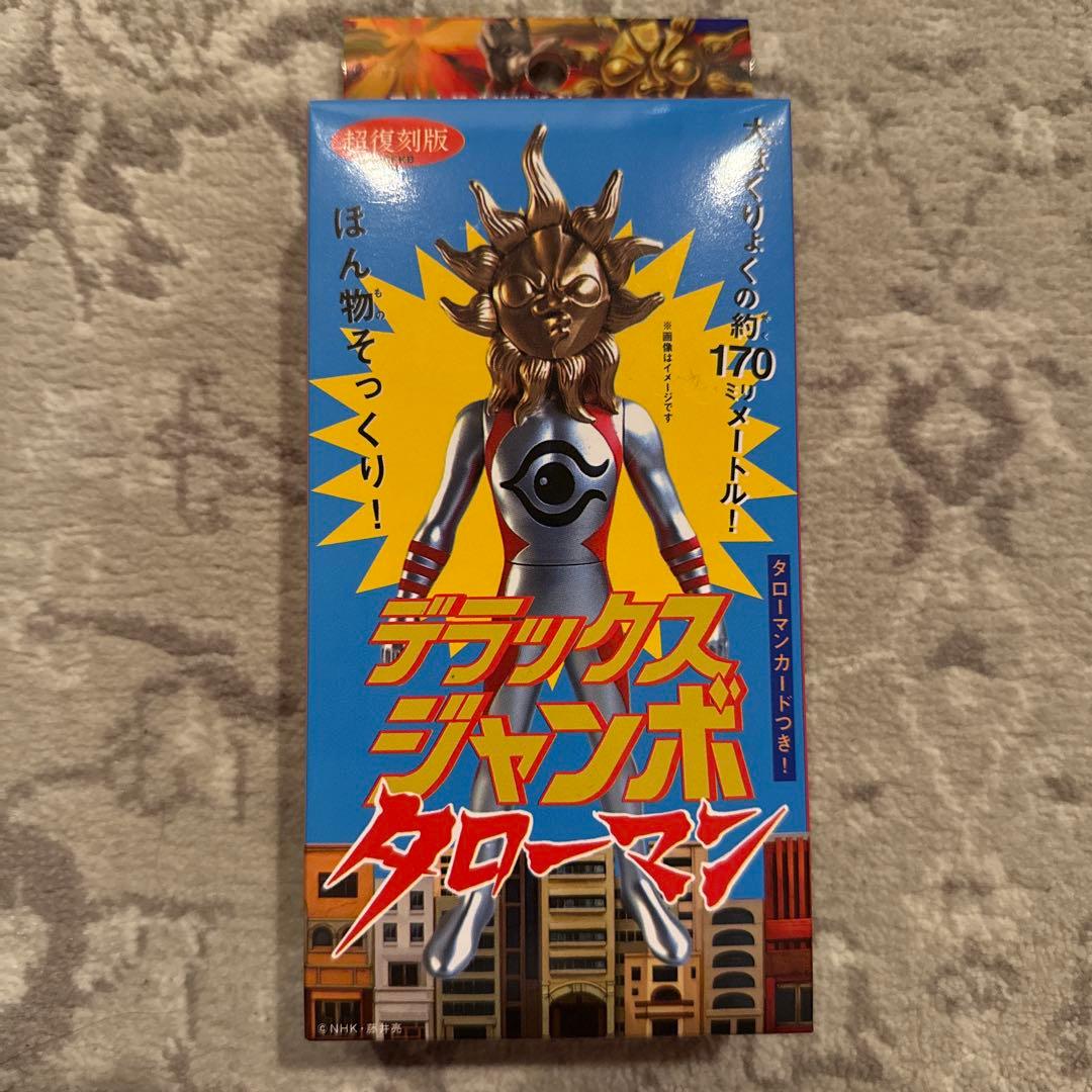 超復刻版デラックスジャンボタローマン 超復刻版デラックス ジャンボ タローマン ソフビ 展覧会 岡本太郎