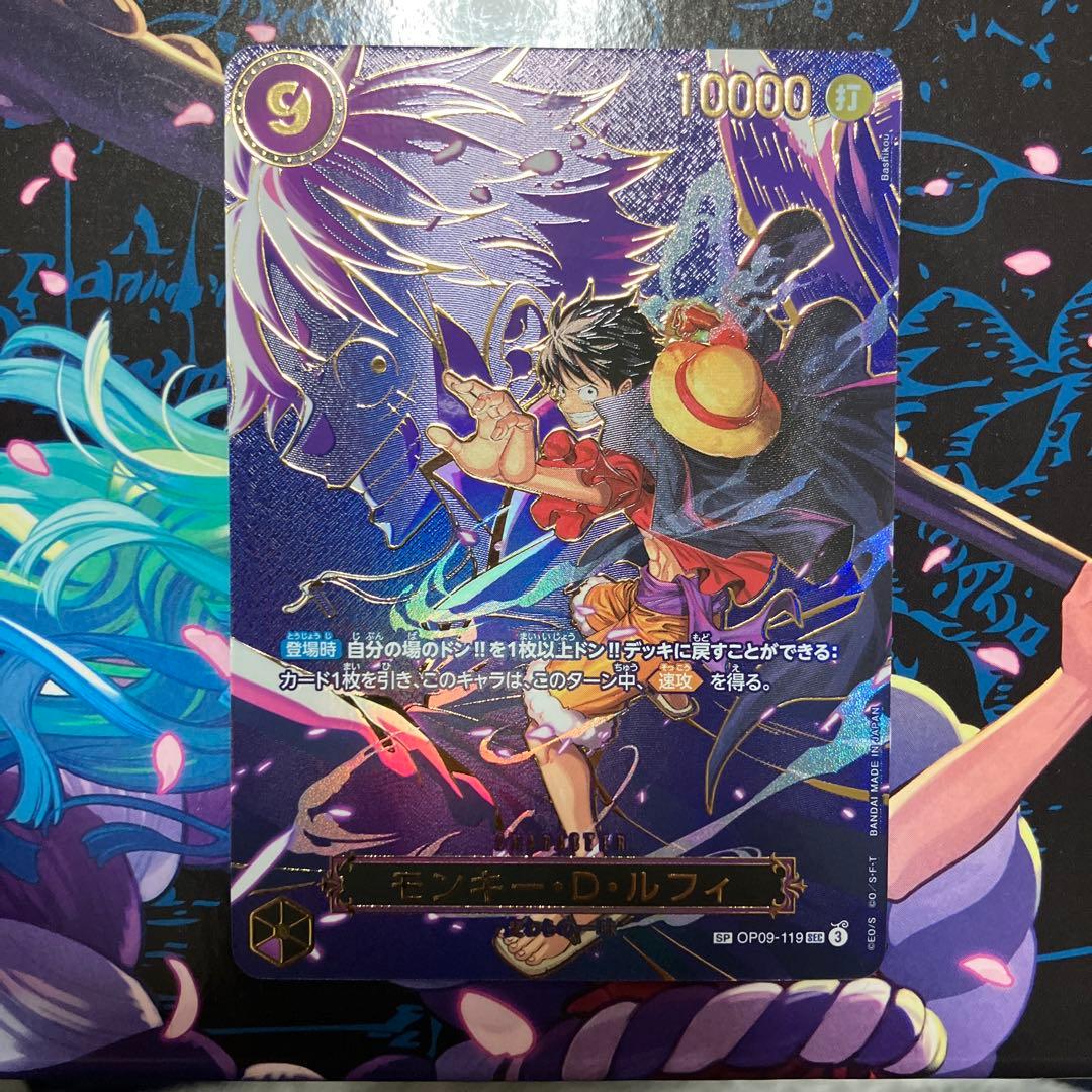 モンキー・D・ルフィ OP09-119 SEC