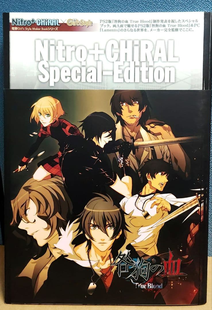 Nitro+CHiRAL SpecialEdition 咎狗の血 lamento - メルカリ
