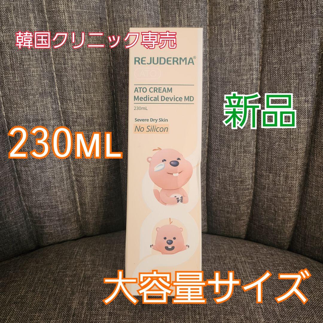 230ml REJUDERME ATO CREAMリジュダーマ 新品未使用