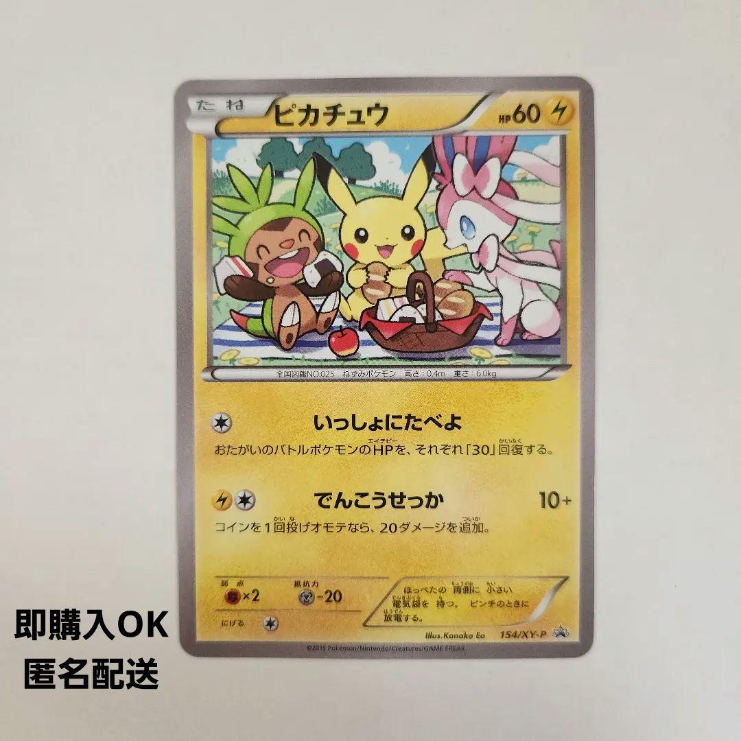即購入OK!! ピカチュウ セブンイレブン限定 ポケモンべんとう 付属プロモ ポケモンカード ピカチュウ セブンイレブン プロモ - メルカリ