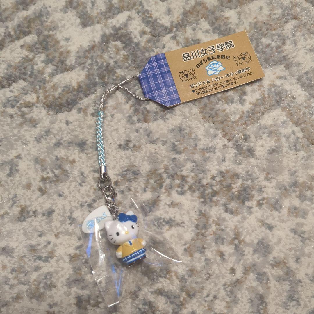 【新品未使用】品川女子学院とハローキティのコラボ値付け 2007年