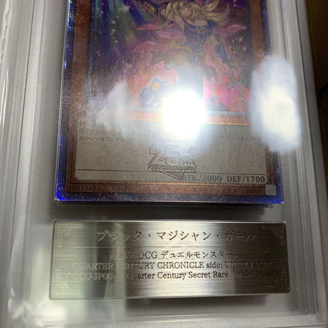 ブラックマジシャンガール 25th シークレット 絵違い ARS10 - メルカリ