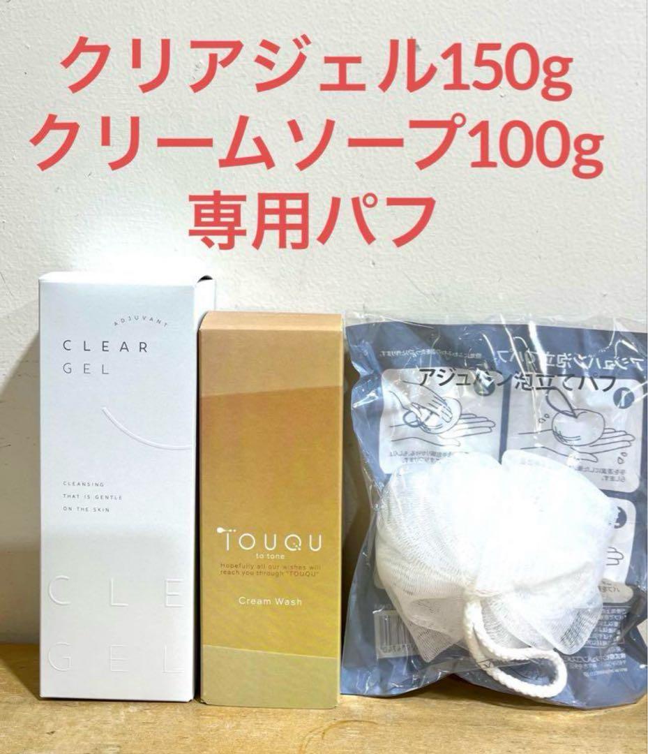 アジュバン⭐️クリアジェル150g⭐️クリームソープ⭐️専用パフ