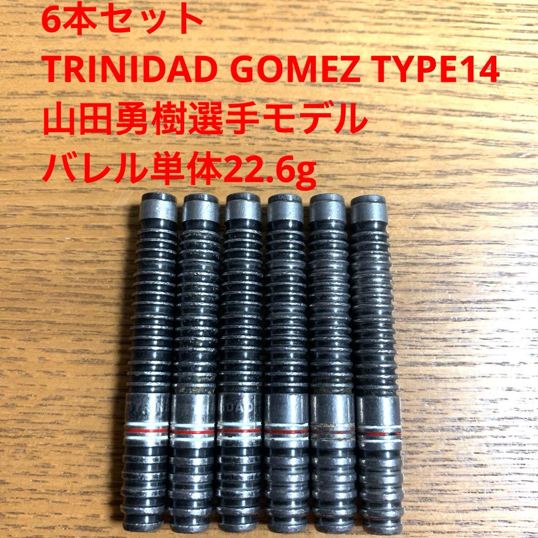 6本20g山田勇樹Gomezゴメス14トリニダードTRINIDAD定価29600