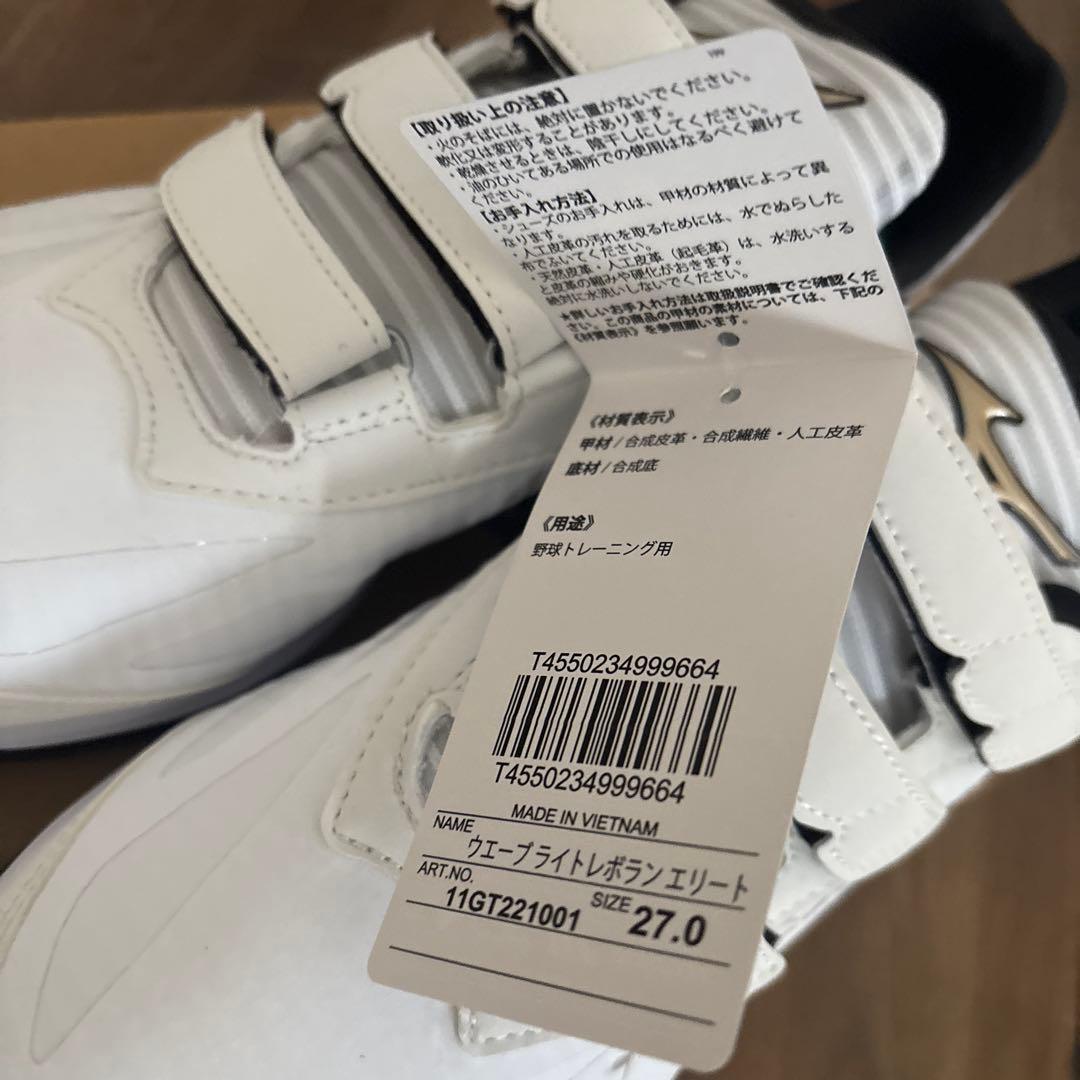 Mizuno トレーニングシューズ 27.0cm ウェーボライトレボランエリート