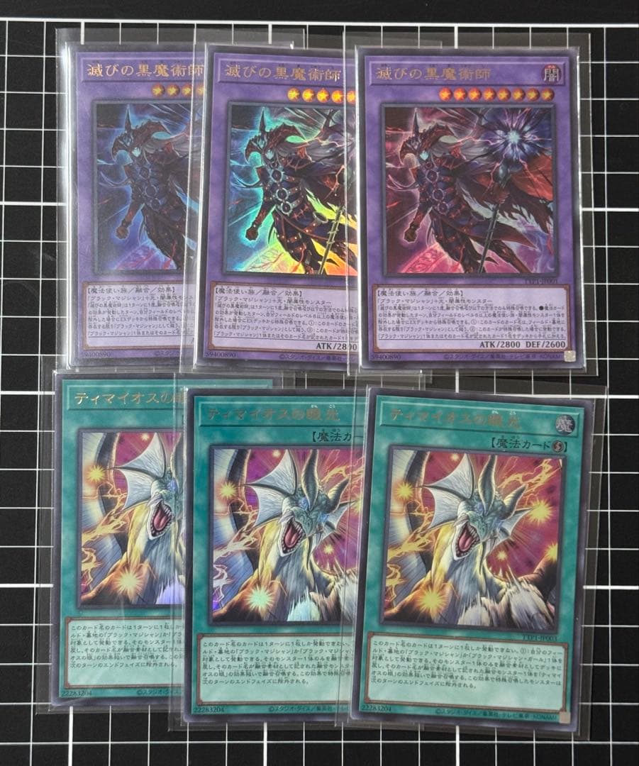 遊戯王 OCG UR 滅びの黒魔術師・ティマイオスの眼光セット - メルカリ