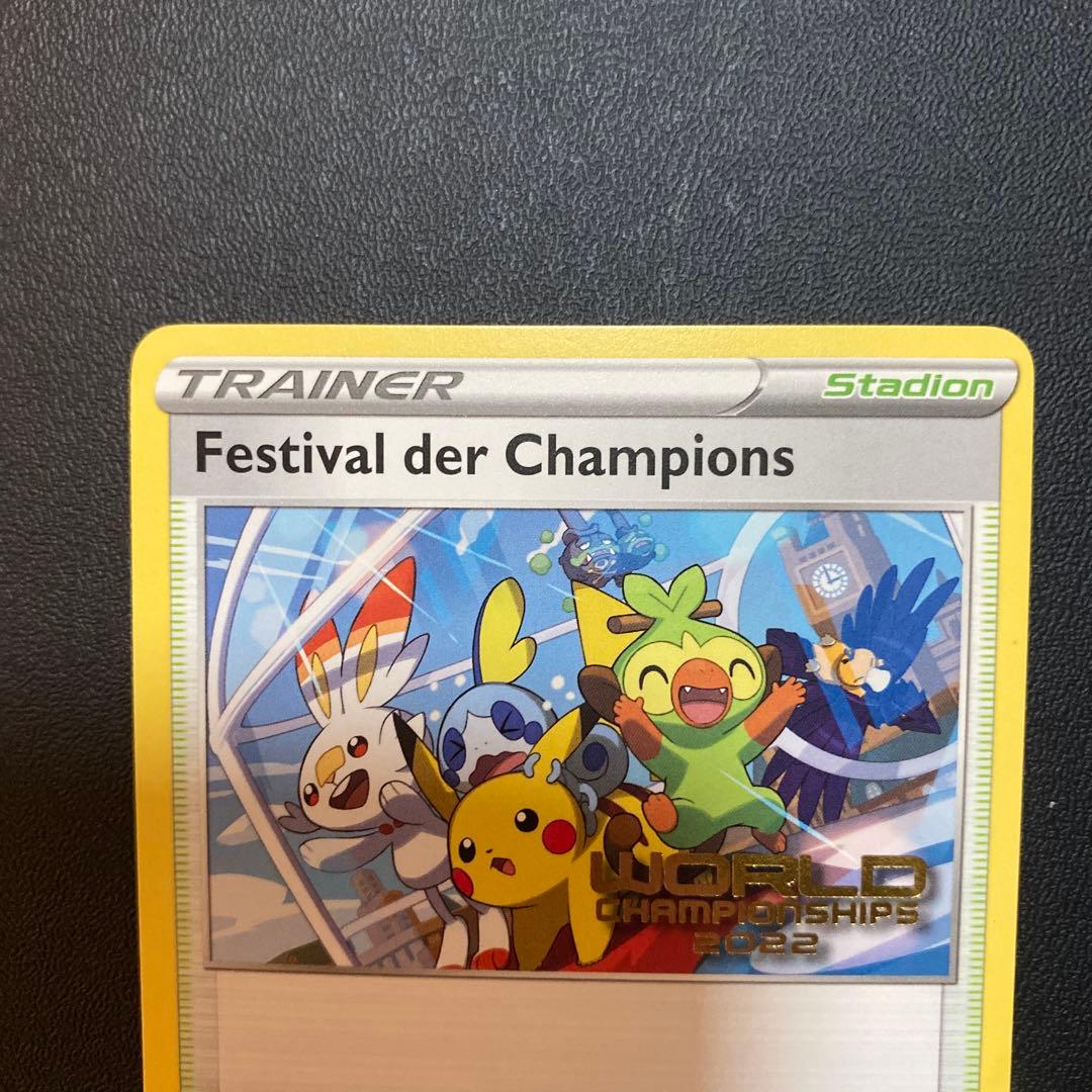 チャンピオンズフェスティバル WCS2022 参加者限定プロモピカチュウ