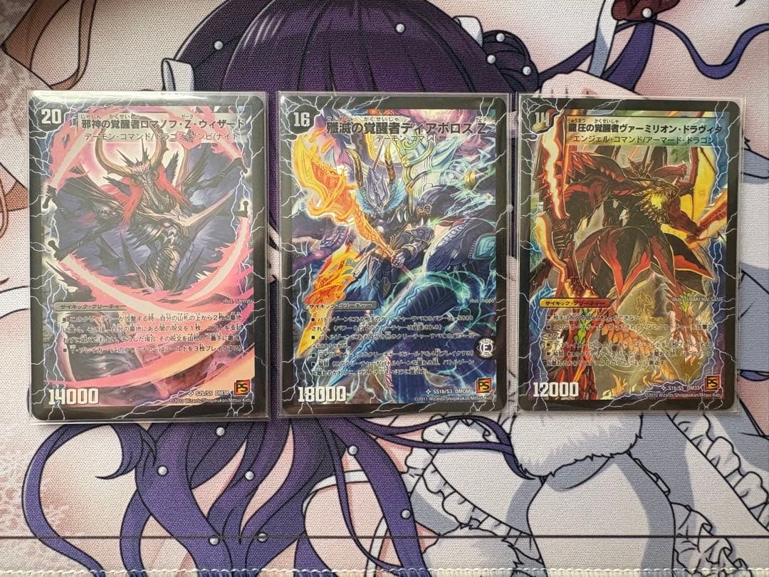 ドラヴィタ　ロマノフZ ディアボロスz 匿名配送