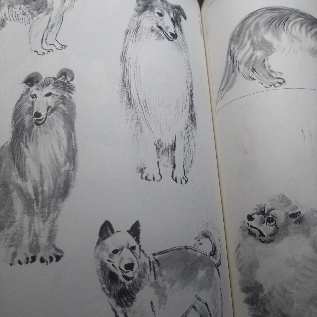 水墨画 犬の描法 季刊 - メルカリ