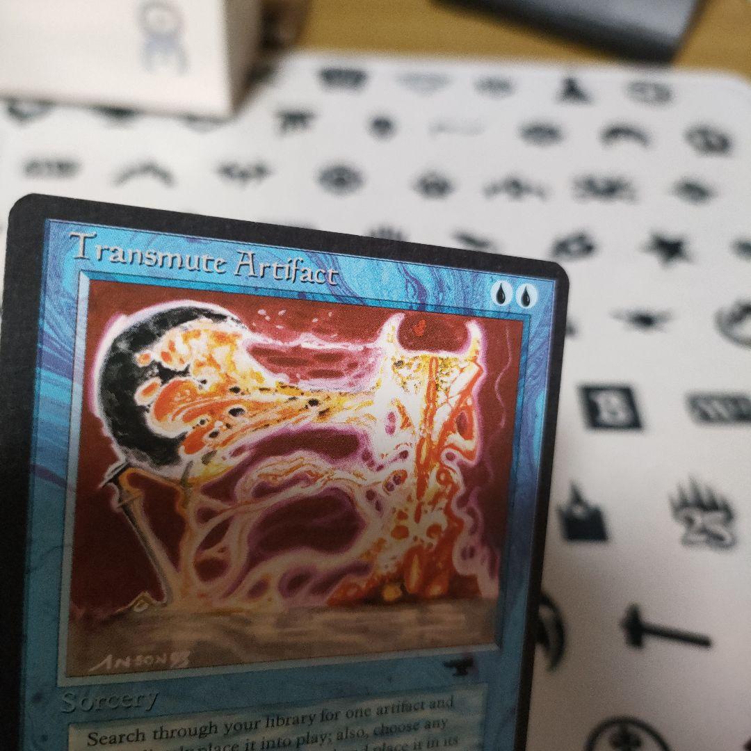 Transmute Artifact　一枚