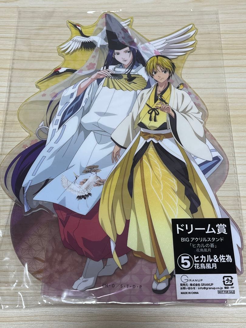 ヒカルの碁 花鳥風月 ver BIG アクリルスタンド ヒカル 藤原佐為 9月事後発売】【特典付き】TVアニメ「ヒカルの碁」描き下ろしBIG