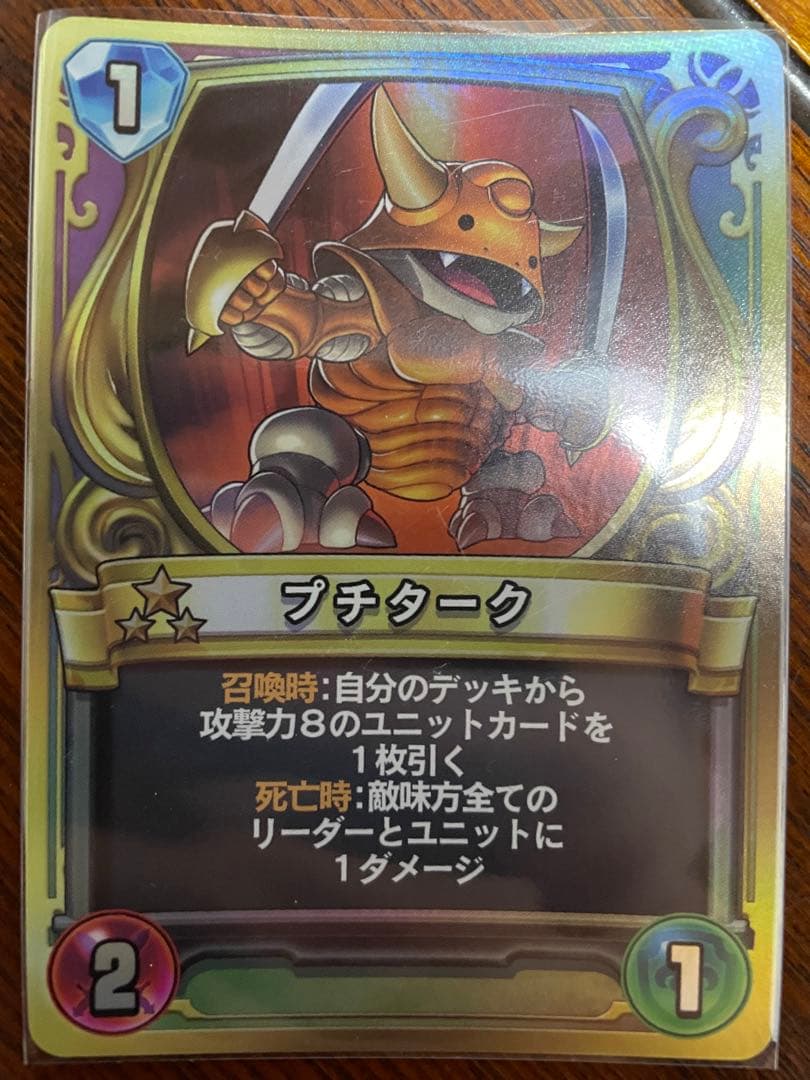 美品】ドラゴンクエストライバルズ プチターク【プロモカード】 - メルカリ
