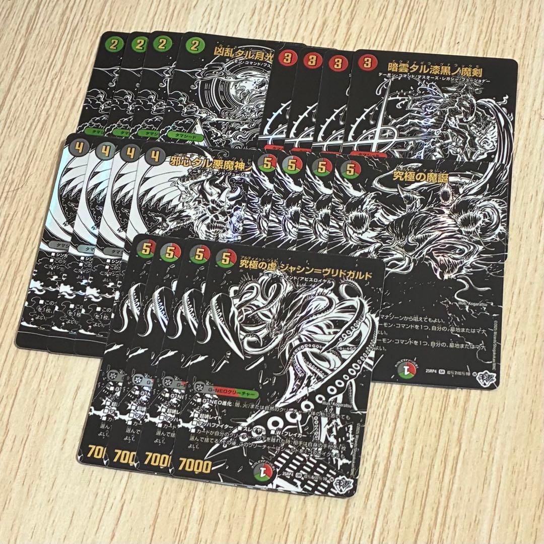 究極の虚 ジャシン=ヴリドガルド シークレットパック　4枚セット 究極の虚ジャシン＝ヴリドガルド シークレットパック - メルカリ