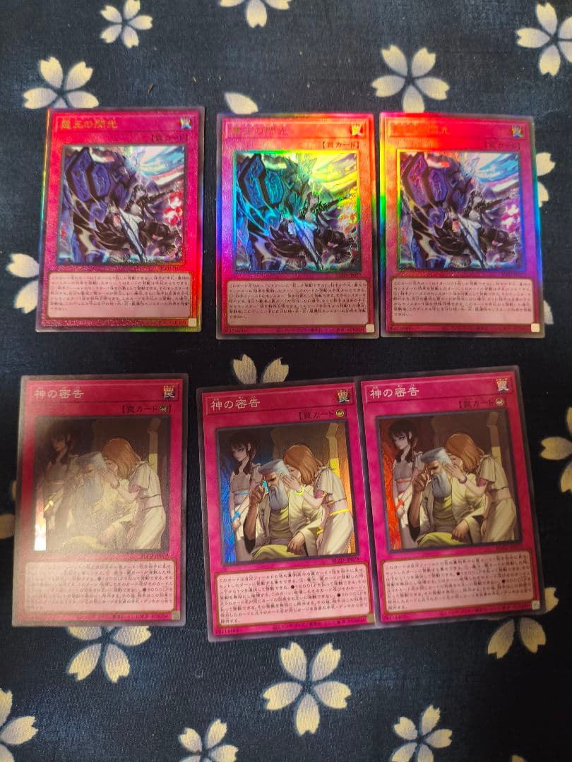 遊戯王OCG ドミナススパーク　神の密告　3枚セット　ブレイジングドミニオン 遊戯王 霆王の閃光（ドミナス・スパーク） シークレットレア 3枚セット