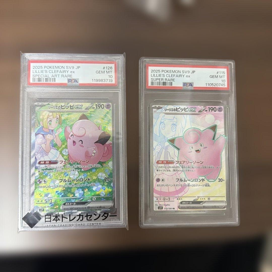 リーリエのピッピ sar +sr Amazon.co.jp: リーリエのピッピex SR（ポケカ SVシリーズ バトル