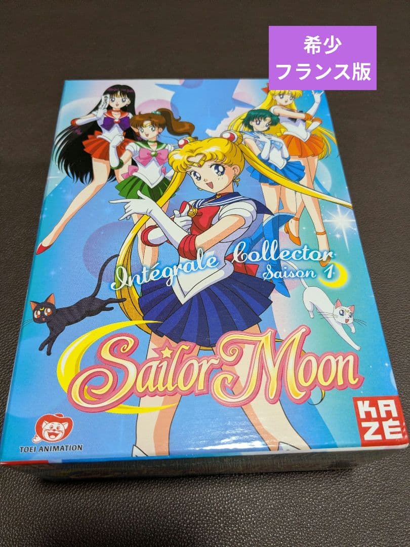 【フランス版】美少女戦士セーラームーン 第1シリーズ DVD-BOX仏語・日本語