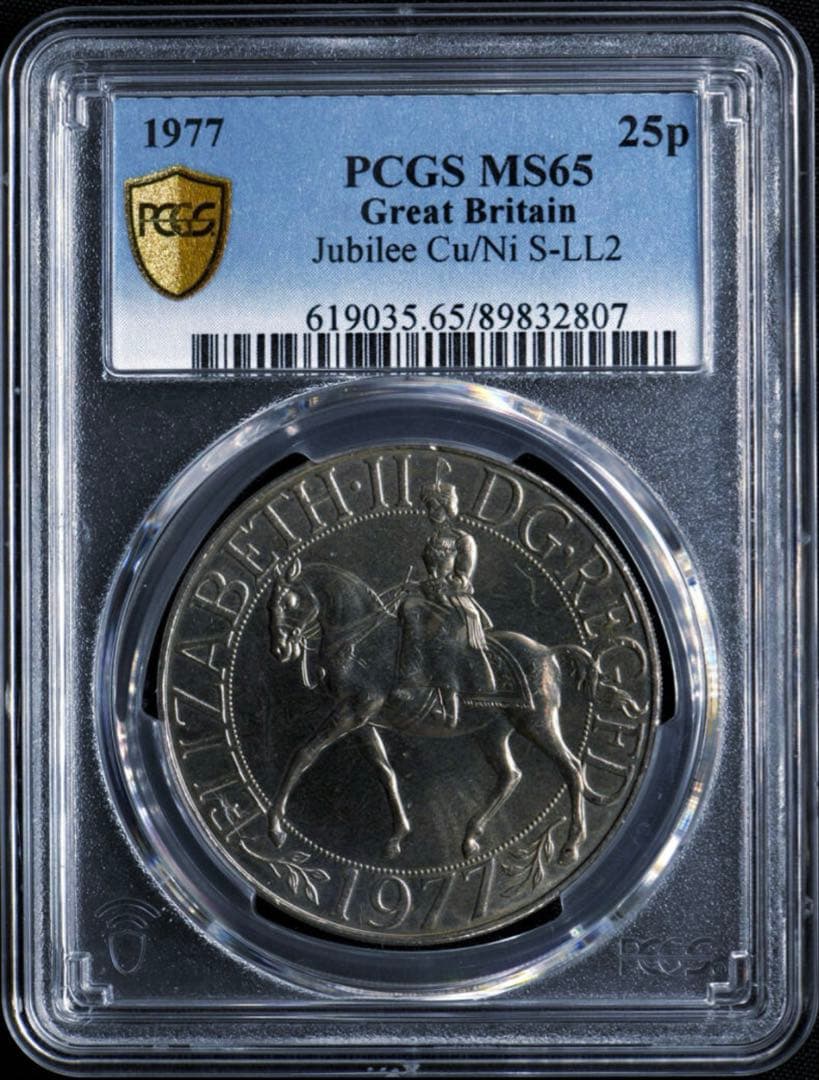 【PCGS MS65】1977 英国 エリザベス2世 即位25周年 完全未使用