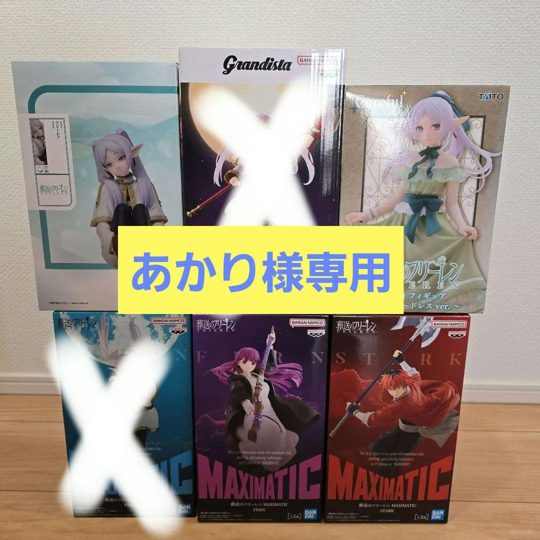 葬送のフリーレンフィギュア 6体セット