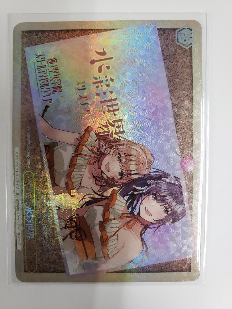 WS 水彩世界 RRR+ ヴァイス