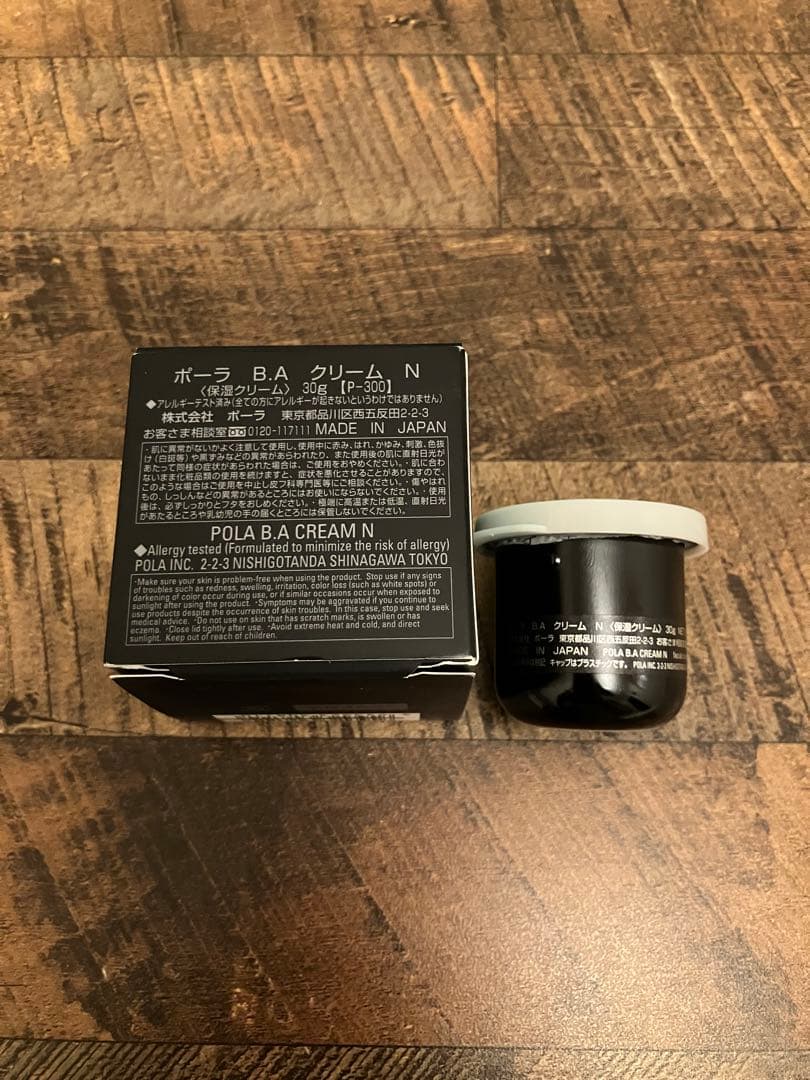 ポーラ B.A クリーム N リフィル