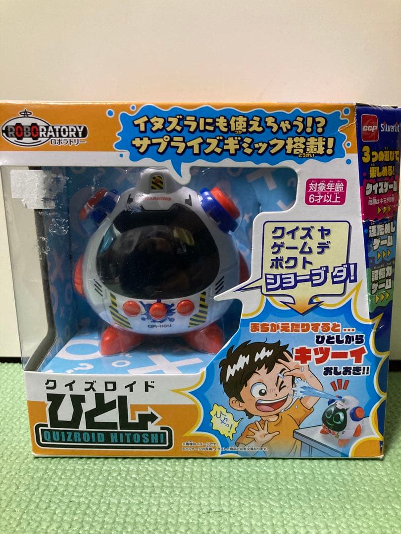 クイズロイドひとし　新品未開封