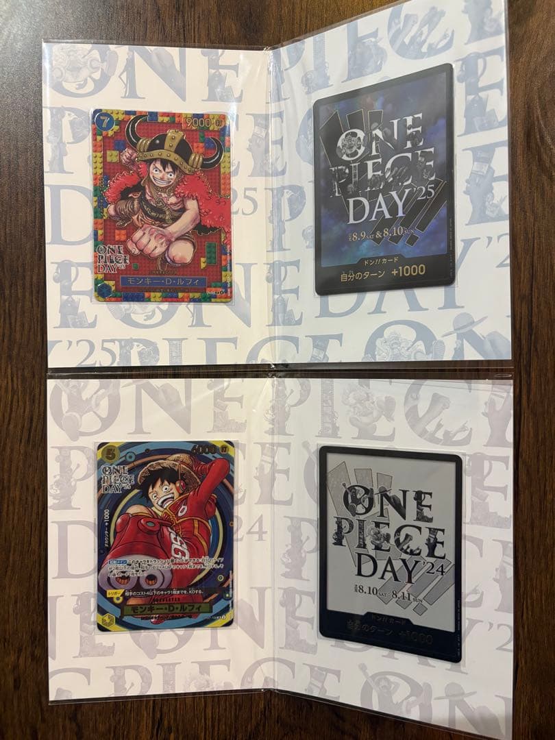 『新品未開封』ワンピースデイ　2024 2025 セット