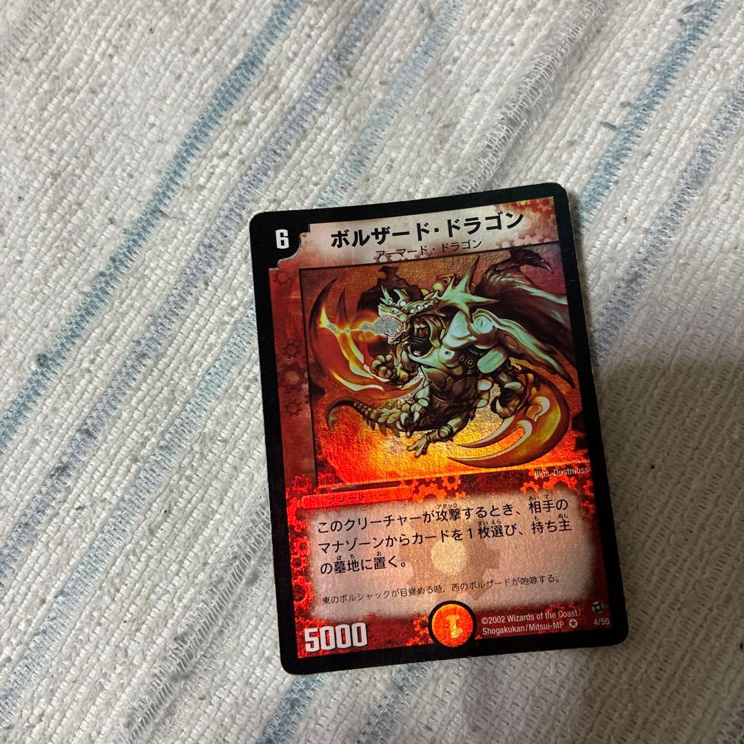 ボルザードドラゴン - メルカリ