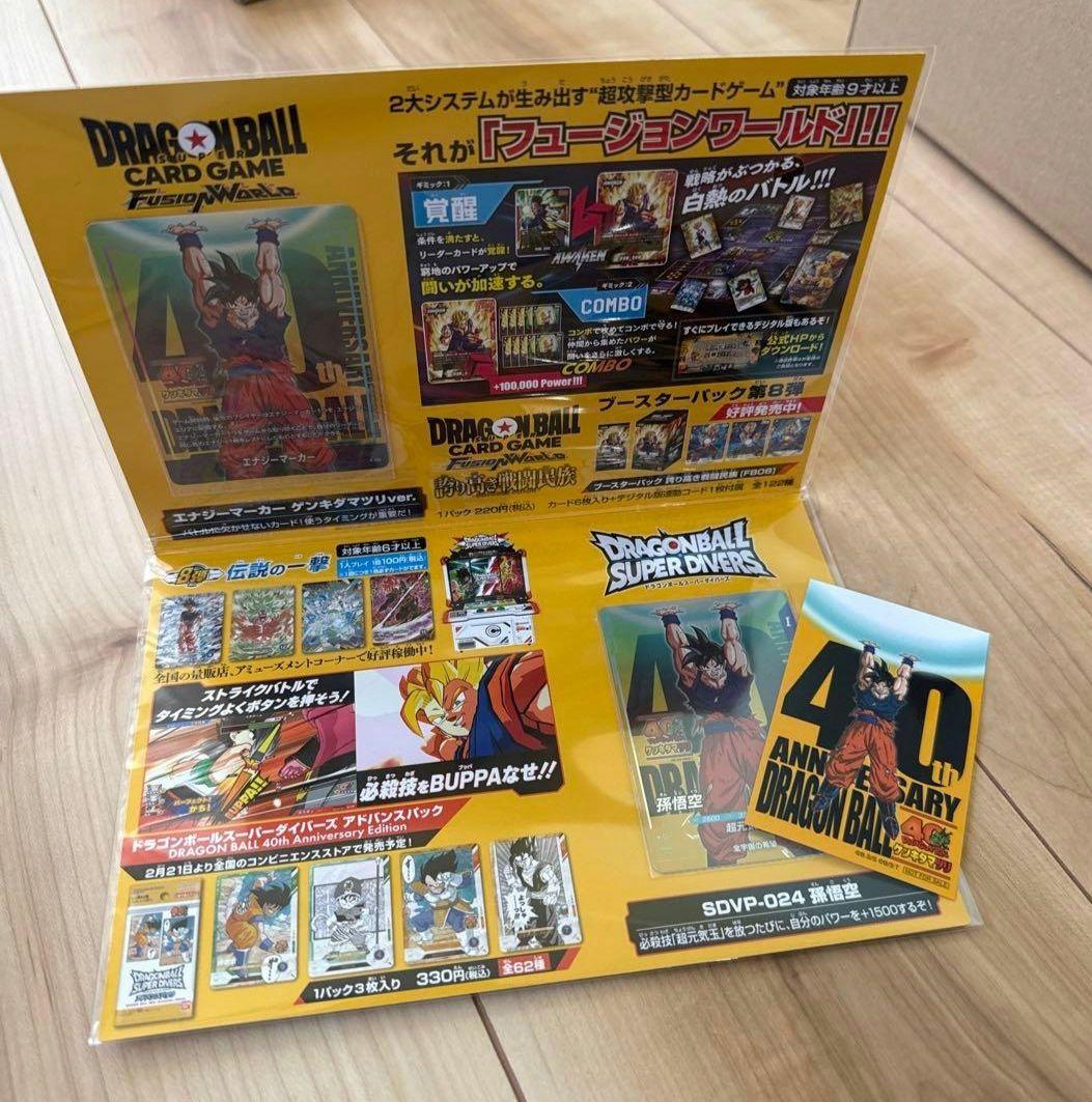 ゲンキダマツリ 入場特典