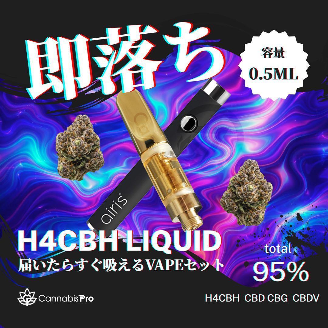 ○2 H4CBHリキッド 0.5ml VAPE HHBD CRDP CBD - メルカリ