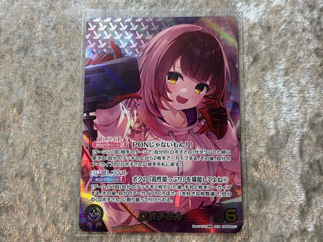 ホロカ】ロボ子さん OUR / 紫エール SY セット - メルカリ