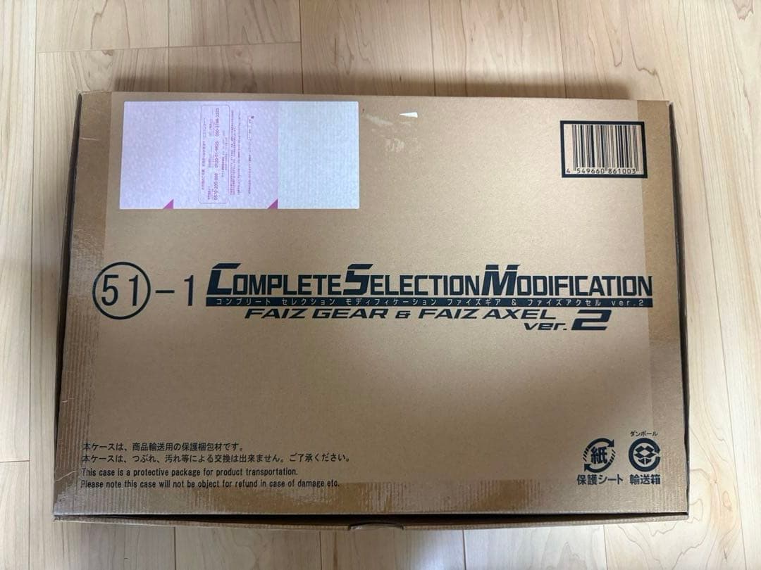 CSMファイズギア　ファイズアクセル　ver2 ファイズギアボックス