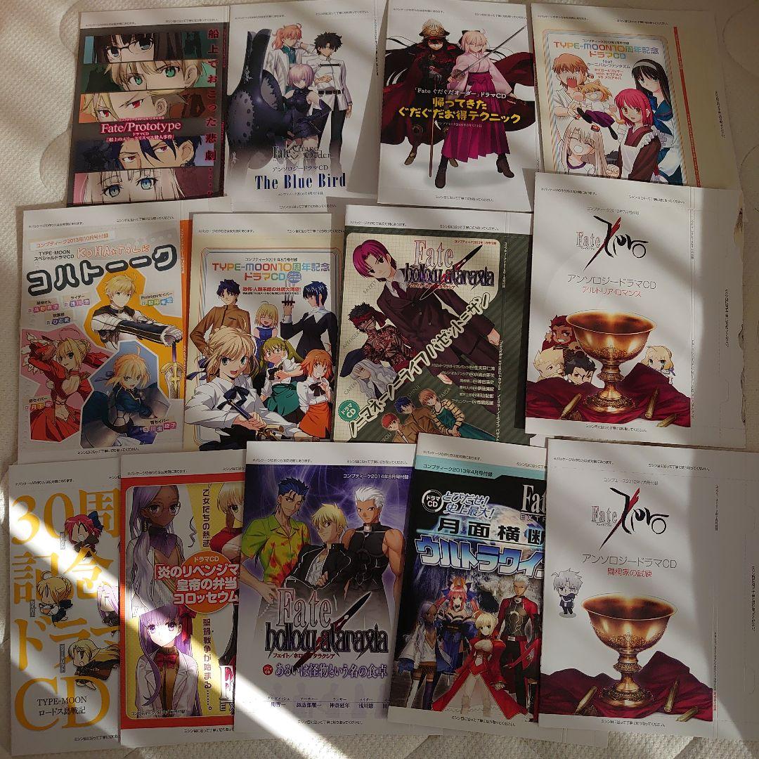 コンプティーク付録 ドラマCD Fate type-moon 月姫 コハエース