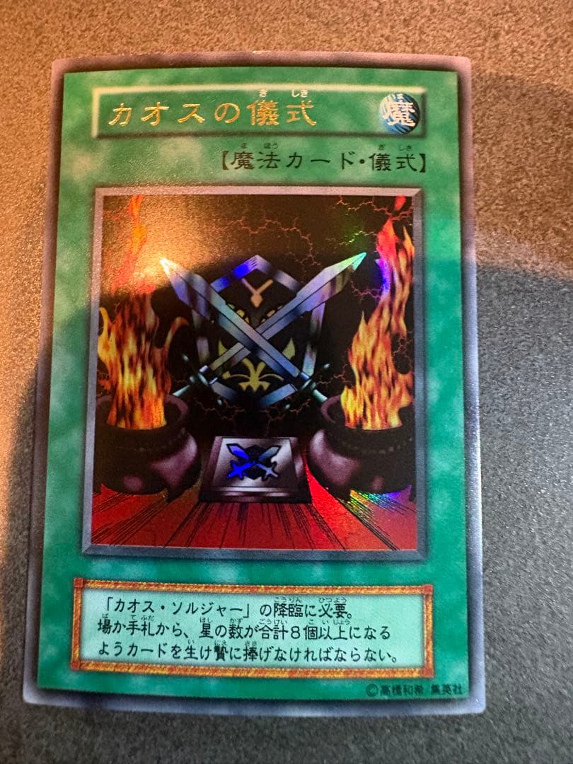 遊戯王 カオスソルジャー ゼラ スーパーウォーライオン デビルズミラー