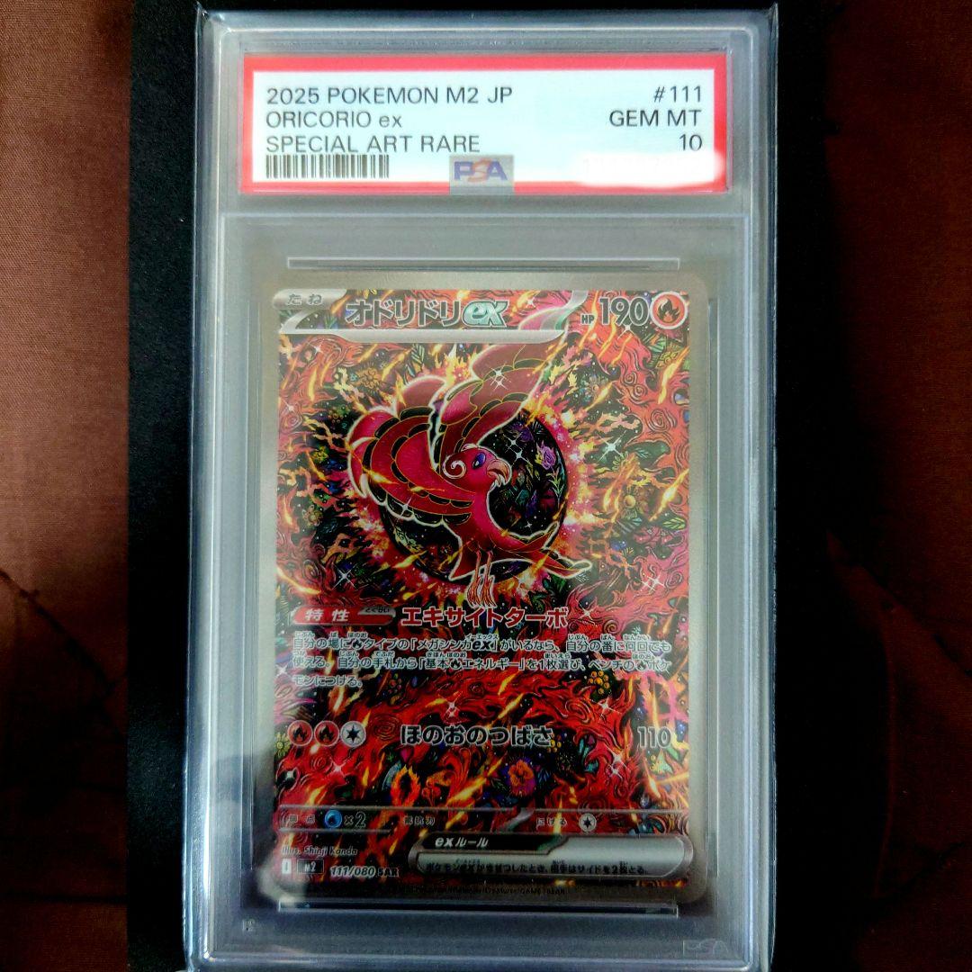 PSA 10 オドリドリ ex SAR 111/080 s-l400.jpg