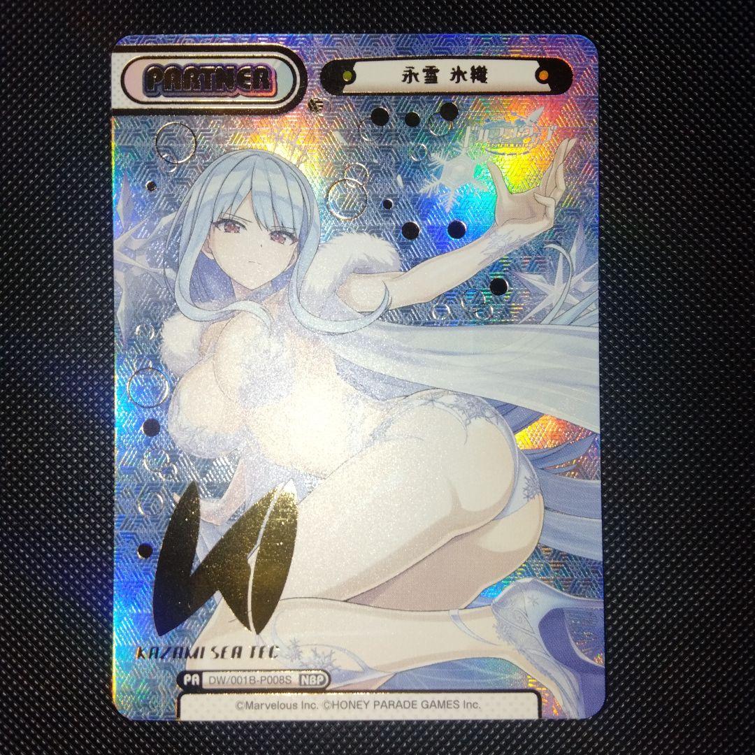 Reバース　ドルフィンウェーブ　永雪 氷織 nbp　1枚