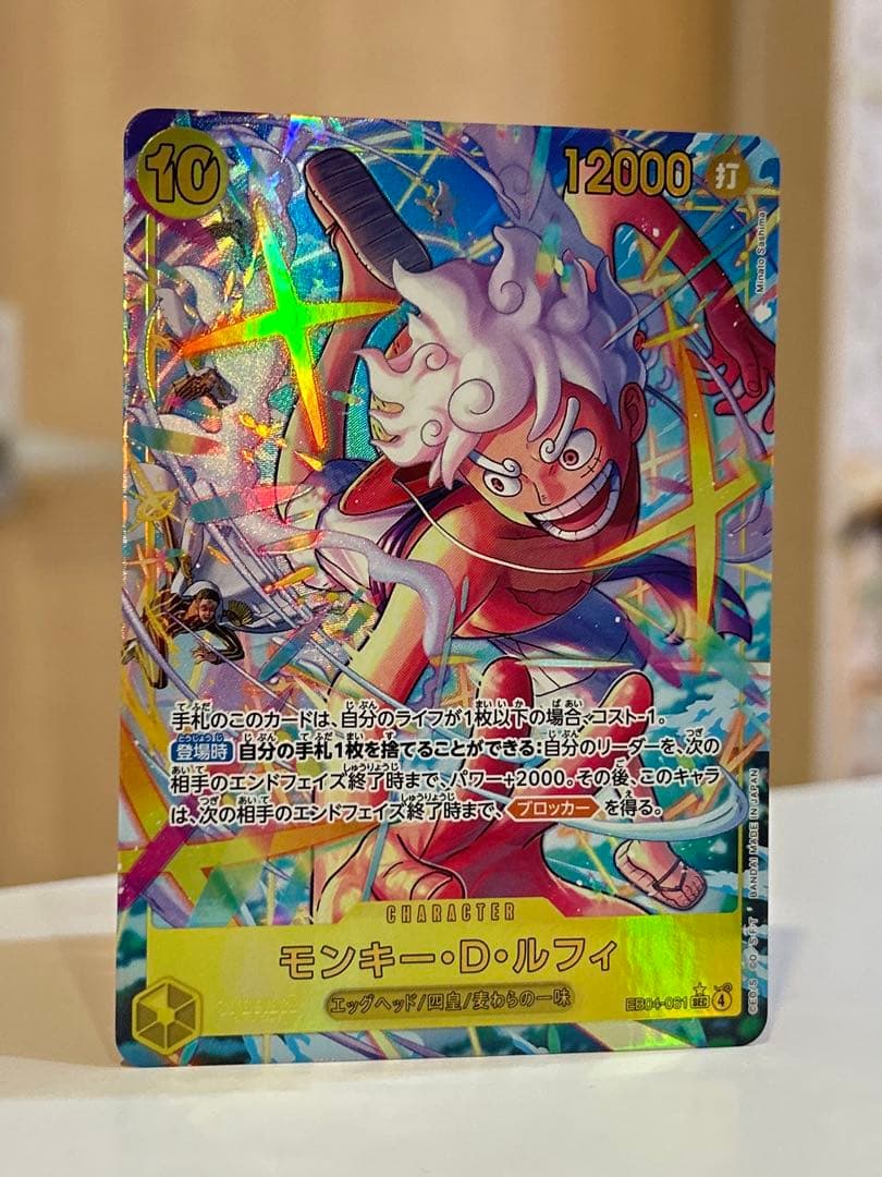 モンキーD.ルフィ SEC パラレル EB04-061 エッグヘッドクライシス