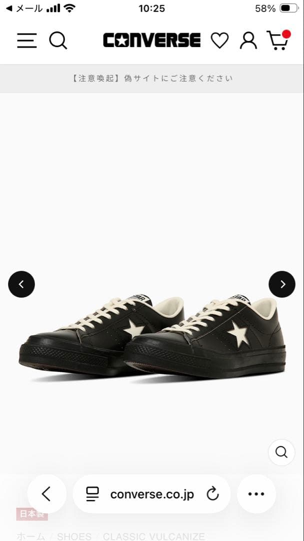 B*4様 CONVERSE ALL STAR ワンスター　 ブラック　レザー コンバース CONVERSE ONE STAR J ワンスター レザーシューズ 33702070