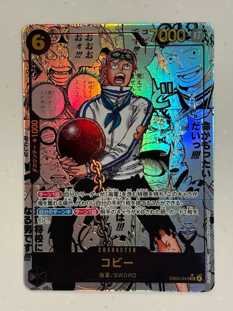 コビー EB04-044 SR パラレル エッグヘッドクライシス コミパラ - メルカリ