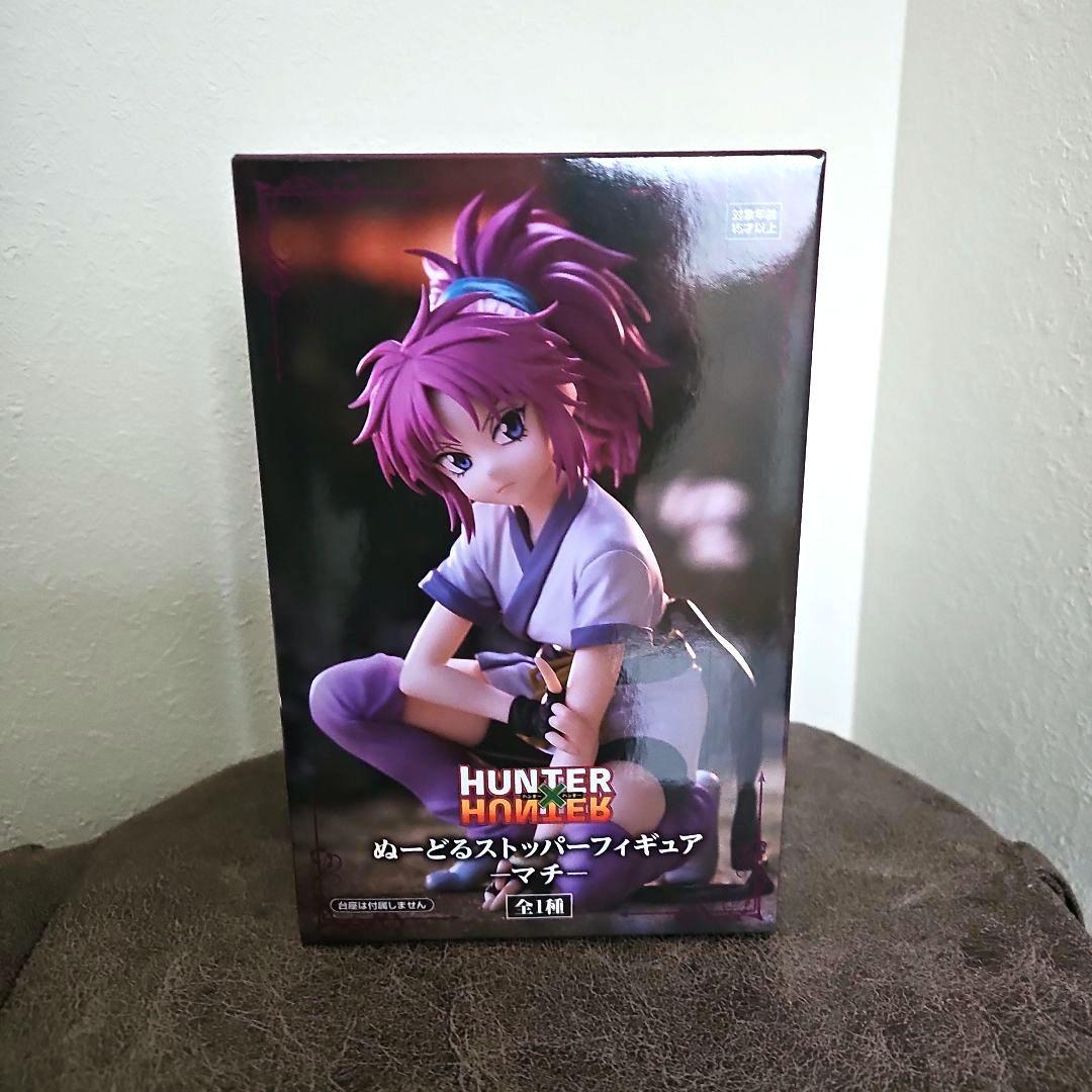 HUNTER×HUNTER マチ ぬーどるストッパー フィギュア 新品 未開封