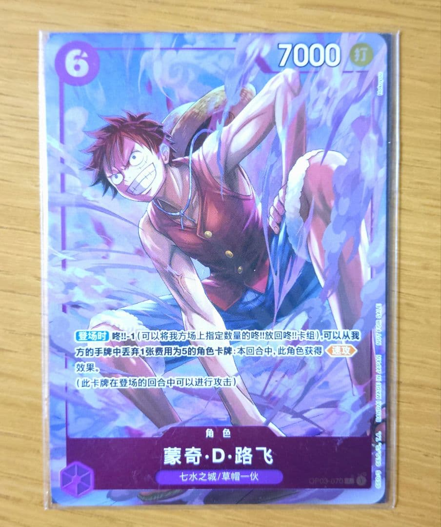 中国版ワンピース カードゲーム　プロモルフィ未開封 モンキー・D・ルフィ【プロモ】《紫》未開封 ONE PIECE EMOTION版P-041