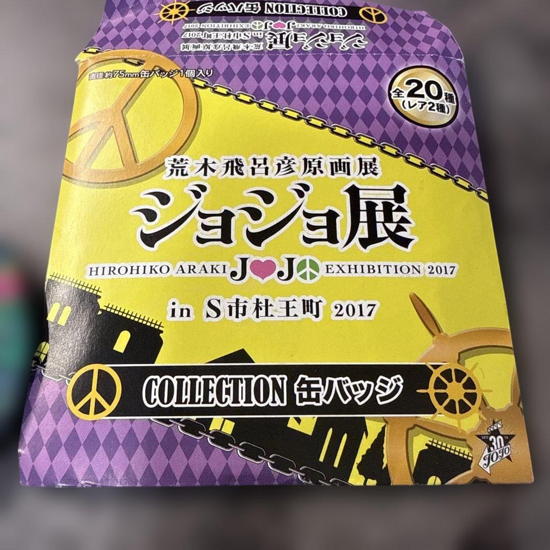 ジョジョ展in S市杜王町 2017 缶バッジ 東方定助&広瀬康穂 原画 レア